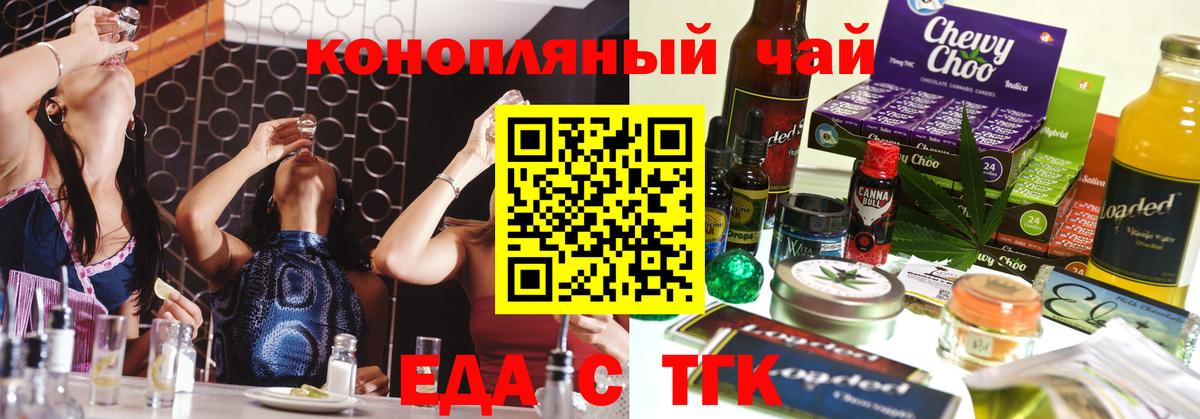 Печенье с ТГК марихуана Отрадное