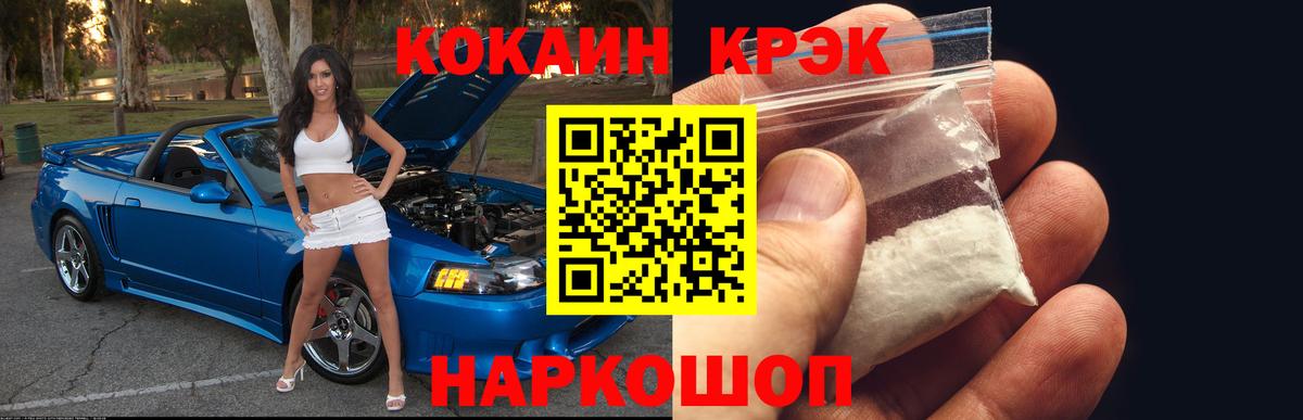 Cocaine  COCAIN VHQ  КОКАИН VHQ  Вход с VPN  Отрадное 