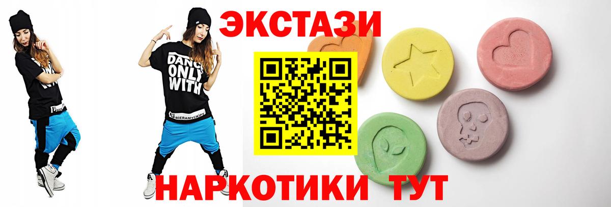 Отрадное  Экстази DUBAI  Ecstasy XTC  Ecstasy  Вход с VPN 