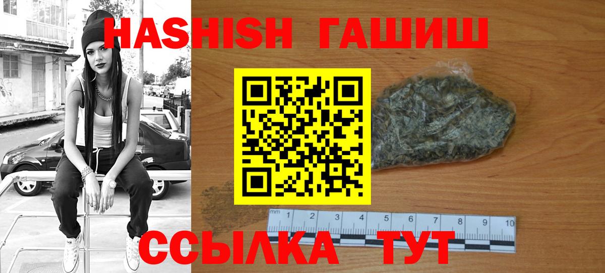 Отрадное  Гашиш  ГАШ гашик  Вход с VPN  Гашиш AMNESIA HAZE 
