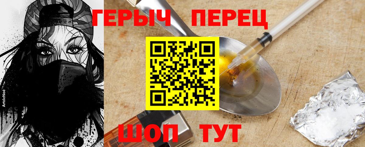 Героин афганец Отрадное