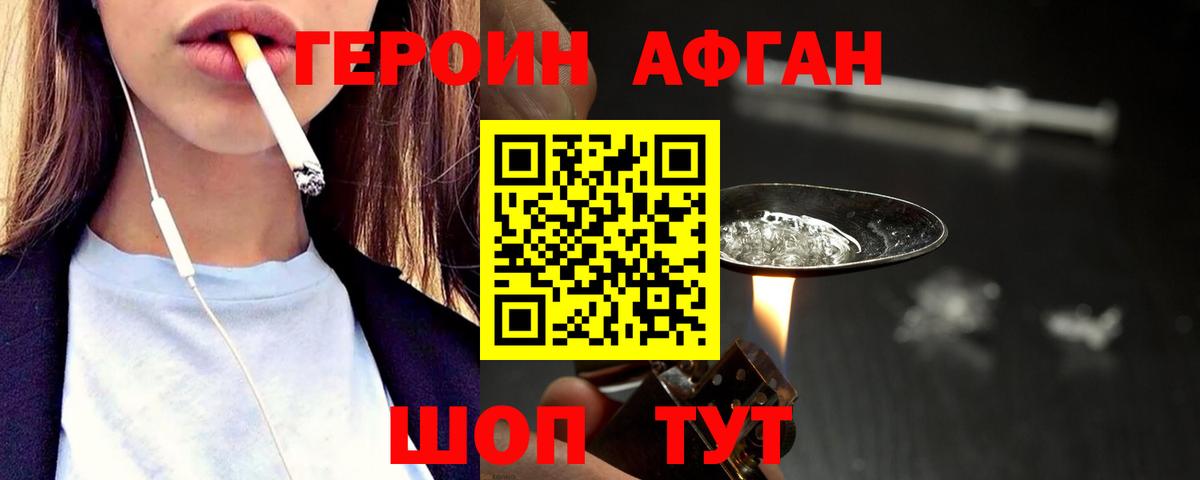 Отрадное  ГЕРОИН белый  Вход с VPN 
