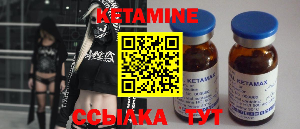 Кетамин VHQ  Вход с VPN  Отрадное 