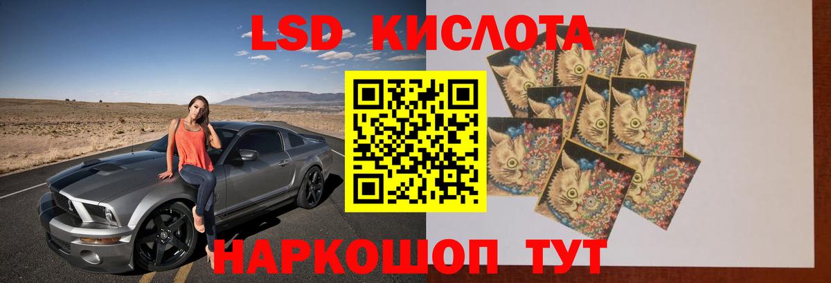 LSD-25 экстази ecstasy Отрадное