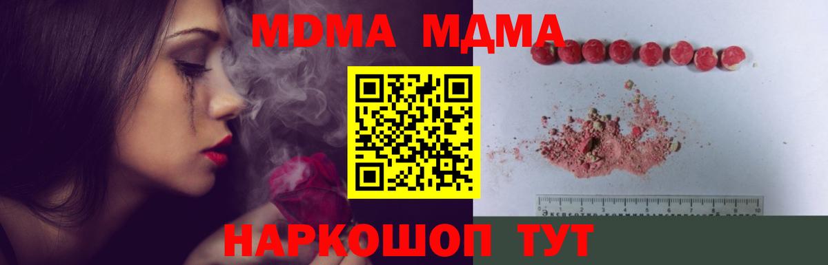MDMA Molly Отрадное