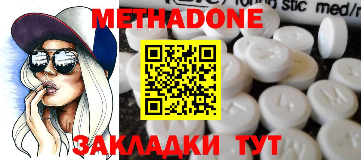   онион  МЕТАДОН VHQ  Вход с VPN  Отрадное 