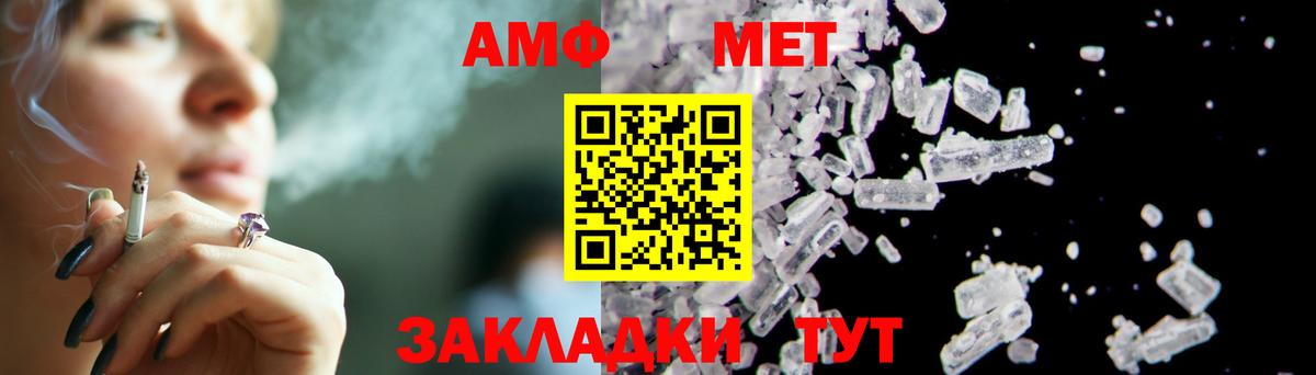 МЕТАМФЕТАМИН кристалл Отрадное