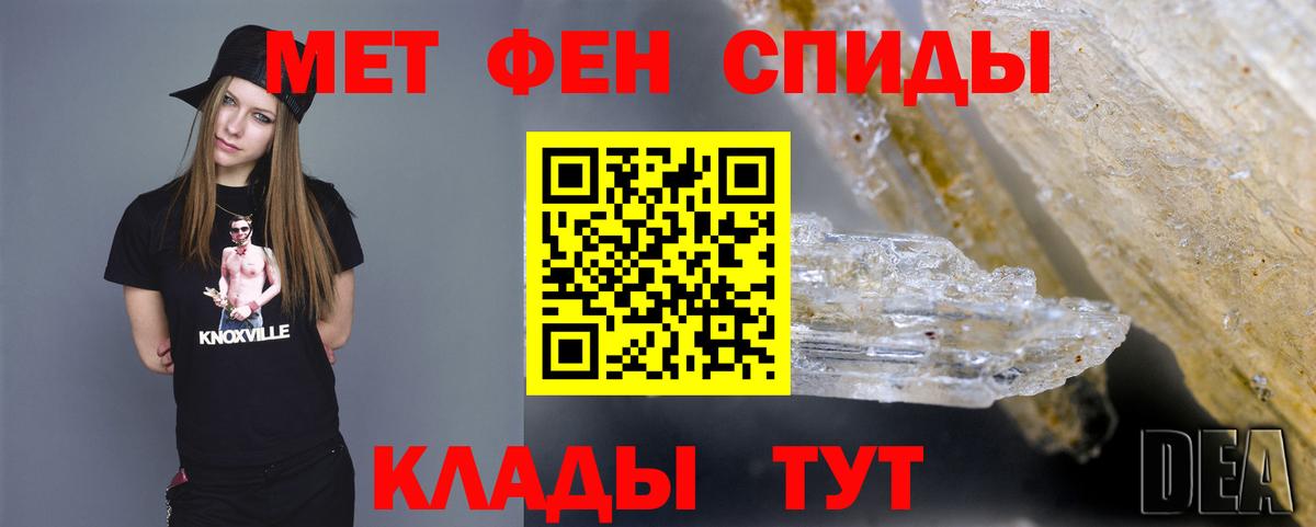 Метамфетамин  МЕТАМФЕТАМИН винт  Отрадное  Вход с VPN  МЕТАМФЕТАМИН винт 