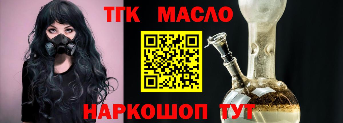 ТГК Wax  ТГК Wax  Вход с VPN  Отрадное 