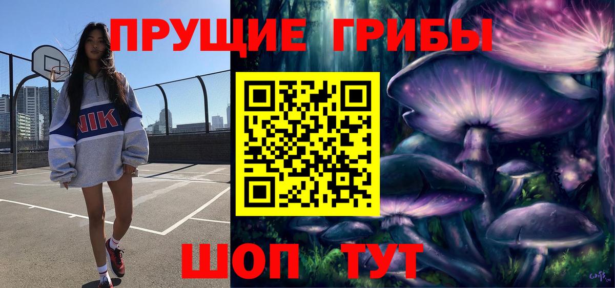 Галлюциногенные грибы ЛСД Отрадное