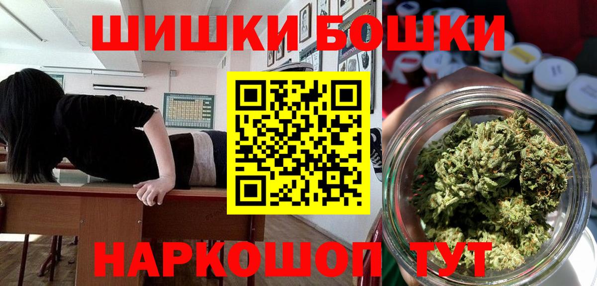 Бошки Шишки Bruce Banner  Бошки Шишки AK-47  Отрадное  Каннабис индика  Вход с VPN 